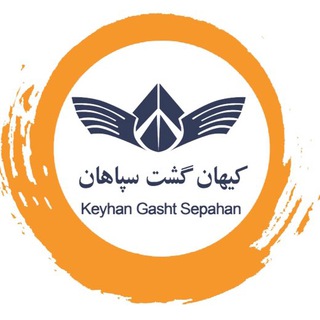 لوگوی کانال تلگرام sepahangrp — گروه تورهای سپاهان (B2B)