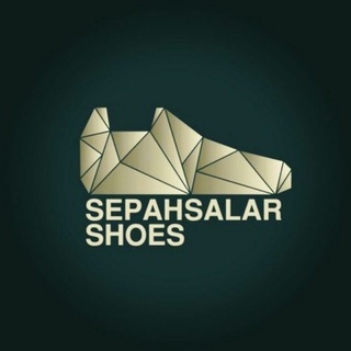لوگوی کانال تلگرام sepahsalar_mr — کفش سپهسالار مردانه