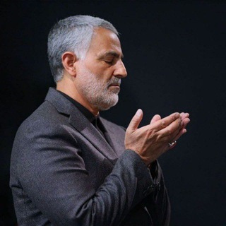 لوگوی کانال تلگرام sephbod_soleymani — شهید حاج قاسم سلیمانی