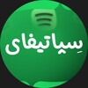 Telegram channel Sepotify Shop | فروشگاه سِپاتیفای logo