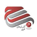 Logo saluran telegram seraaj24westazarbaijan — سراج۲۴ آذربایجان غربی