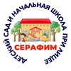 Логотип телеграм канала @serafim_info — Лицей духовной культуры Серафима Саровского. Детский сад - Начальная школа
