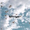 شعار قناة تلجرام serahthatiahyb1 — سيرة ذاتية
