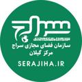 Logo saluran telegram serajiha_ir — سراجی ها