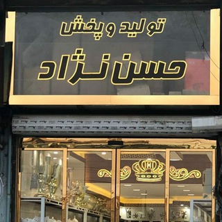 لوگوی کانال تلگرام seramik_h — تولید و پخش سرامیکی حسن نژاد