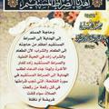 لوگوی کانال تلگرام seratalmostaqime — 🍁الصراط المستقيم🍁