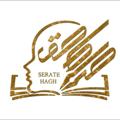 Logo saluran telegram seratehagh1 — «صراط حق»