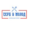 Логотип телеграм канала @serb_ii_molod — СЕРБ И МОЛОД