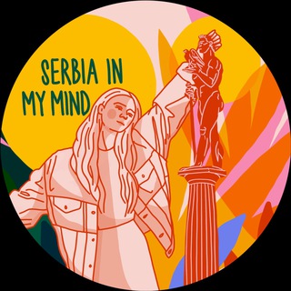 Логотип телеграм канала @serbiainmymind — Serbia In My Mind