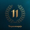 Логотип телеграм канала @serbiancyrillic — Ћирилизација