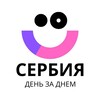 Логотип телеграм канала @serbianewsrus — Новости Сербии на Русском