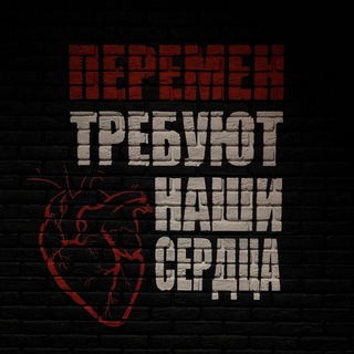 Telegram channel ~|Серgца Чужgых|~ logo