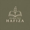 Логотип телеграм канала @serdceeislama — заметки хафиза