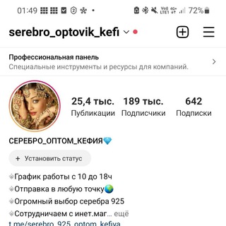Logo saluran telegram serebro_925_optom_kefiya — Serebro_optom_kefiya