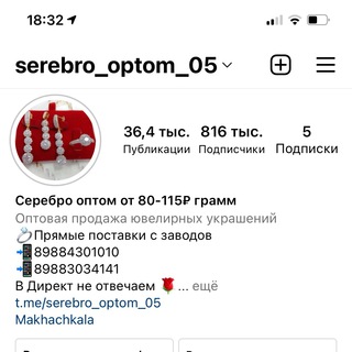 Логотип телеграм канала @serebro_optom_05 — Serebro_optom_05