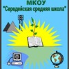 Логотип телеграм канала @seredsc — Середейская средняя школа