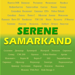 Логотип телеграм канала @serene_samarkand — SERENE Samarkand
