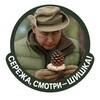 Логотип телеграм канала @serezhasmotrishishka — СЕРЁЖА, СМОТРИ — ШИШКА!