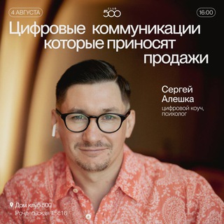 Логотип телеграм канала @sergeialeshka — АЛЕШКА PRO СОСТОЯНИЕ И ПРОДАЖИ