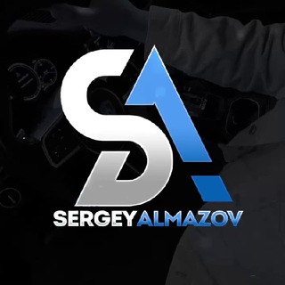 Telegram channel Сергей Алмазов | Прогнозы logo