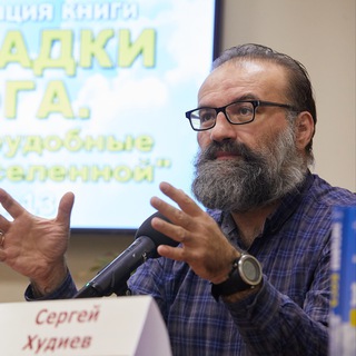 Логотип телеграм канала @sergey_hudiev — Сергей Худиев, публицистика и апологетика