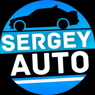 Логотип телеграм канала @sergeyauto_official — SERGEY AUTO