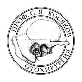 Логотип телеграм канала @sergeykosyakov — ОТОХИРУРГ