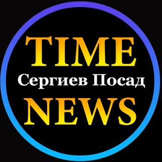 Логотип телеграм канала @sergievposadtimenews — Сергиев Посад Time News
