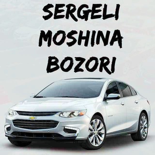Telegram kanalining logotibi sergili_sergeli_moshina_mashina — TOSHKENT SERGILI MOSHINA MASHINA OLX BOZORI