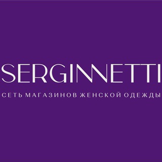 Логотип телеграм канала @serginnetti_official — Serginnetti