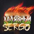 Логотип телеграм канала @sergobonus — Халява от SERGO | ПРОМОКОДЫ-РОЗЫГРЫШИ