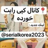 لوگوی کانال تلگرام serialkorea2021 — سریال کره ای دکتر اسلامپ | دکتر اسلامپ