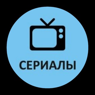 Логотип телеграм канала @serialli2022 — Сериалы 2022 года