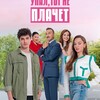 Логотип телеграм канала @seriallq — КТО САМ УПАЛ ТОТ Пеняй на себя