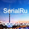 Логотип телеграм канала @serialrugram — SerialRu