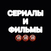 Логотип телеграм канала @serialy_2024hd — ОСНОВАНИЕ ОСМАН|РИВЕРДЕЙЛ