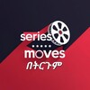 የቴሌግራም ቻናል አርማ series_amhh22 — Series -በትርጉም