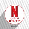 የቴሌግራም ቻናል አርማ series_film4 — ተከታታይ ፊልሞች በትርጉም