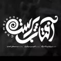 Telegram channel سریال مگه تموم عمر چندتا بهاره (رایگان) logo