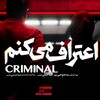 لوگوی کانال تلگرام seriraniy — سریال اعتراف میکنم‌ | سریال‌اعتراف‌میکنم‌ | فیلم اعتراف‌میکنم‌ |فیلم‌اعتراف‌میکنم‌ | سریال اعتراف‌میکنم‌ | اعتراف میکنم