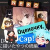 Telegram channel Оценочку, Сэр!ㅤㅤㅤㅤㅤㅤㅤㅤㅤㅤㅤㅤㅤㅤㅤㅤㅤㅤㅤㅤㅤㅤㅤㅤㅤㅤㅤㅤㅤㅤㅤㅤㅤㅤㅤㅤㅤㅤShotacon, Shota, Setacon, Шота, Шотакон, Шотик logo