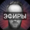 Логотип телеграм канала @serov_boost_stream — ЭФИРЫ 🔴 Андрей Серов