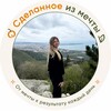 Логотип телеграм канала @serova_kate_kids — Сделано из мечты - от мечты к результату каждый день