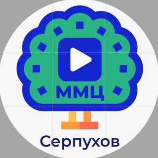 Логотип телеграм канала @serp_media — #ММЦСерпухов