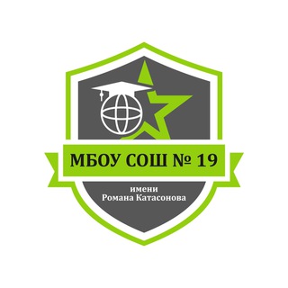 Логотип телеграм канала @serp_shkola19 — МБОУ СОШ №19 имени Романа Катасонова