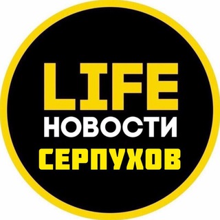 Логотип телеграм канала @serpuhiv_life — Серпухов