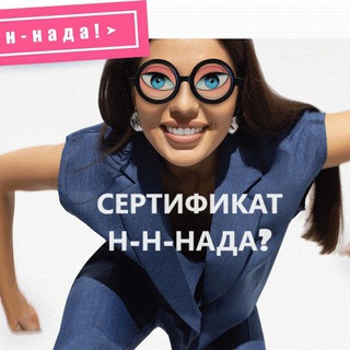 Логотип телеграм канала @sertificat_tr_ts — СЕРТИФИКАЦИЯ ПРОДУКЦИИ