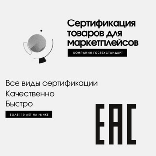 Логотип телеграм канала @sertifikatwildberries1 — СЕРТИФИКАЦИЯ МАРКЕТПЛЕЙСОВ маркетплейсов, ozon, wildberries
