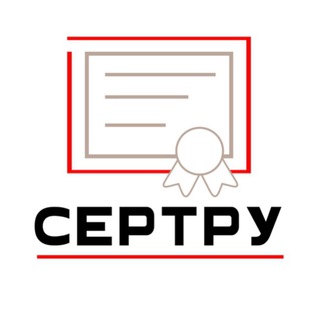Логотип телеграм канала @sertru_live — СЕРТРУ