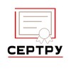 Логотип телеграм канала @sertru — СЕРТРУ | Сертификация • Маркировка ЧЗ